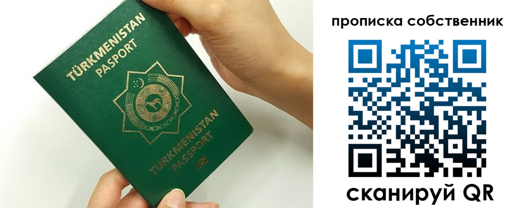 временная регистрация в квартире в Урюпинске