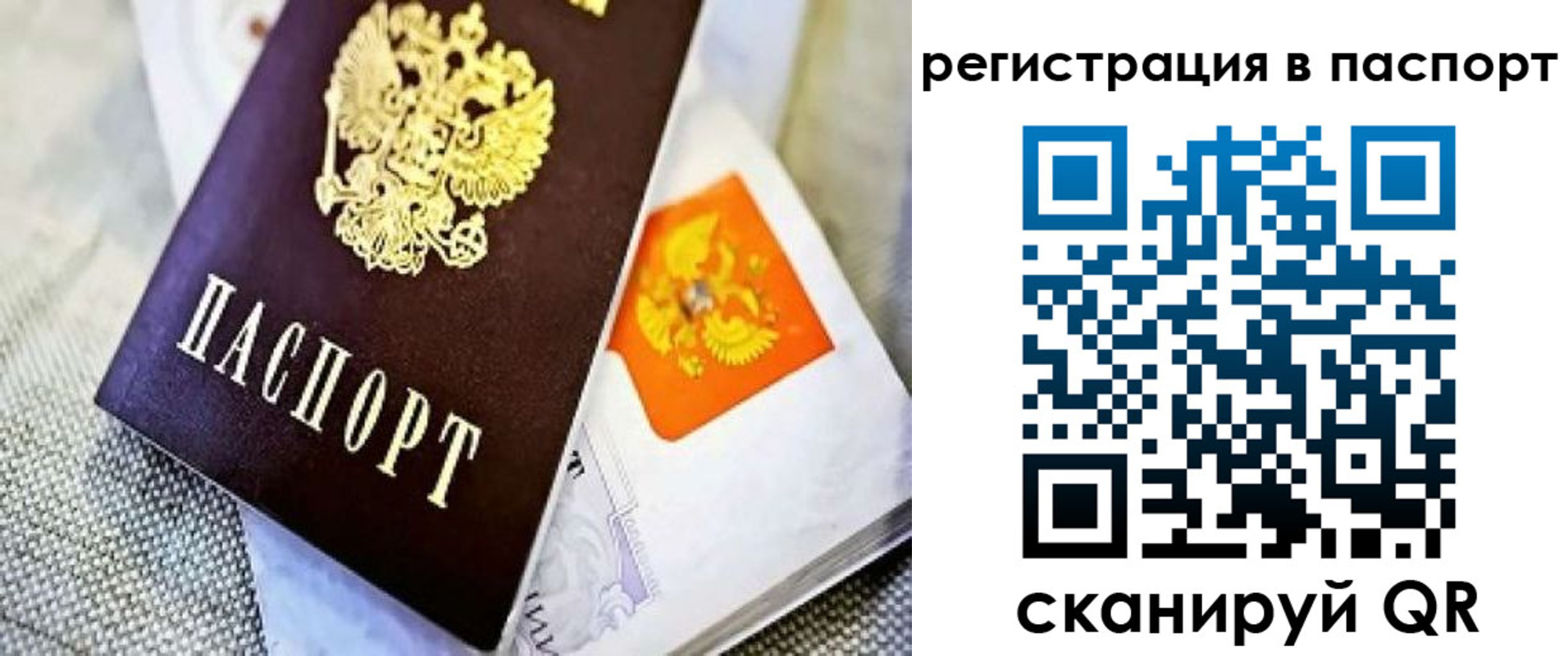 временная регистрация в Урюпинске