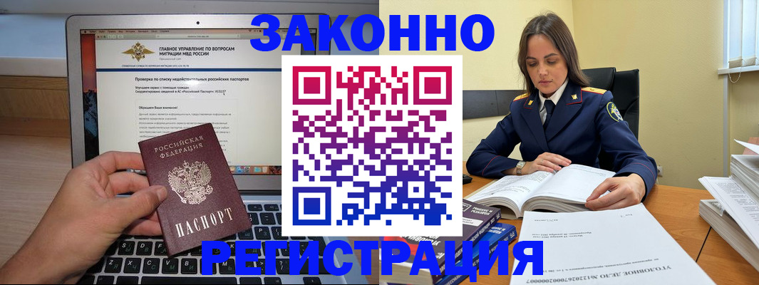 прописка гарантия в Урюпинске