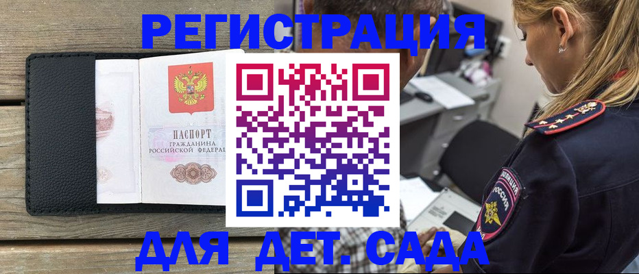 прописка паспорт в Урюпинске