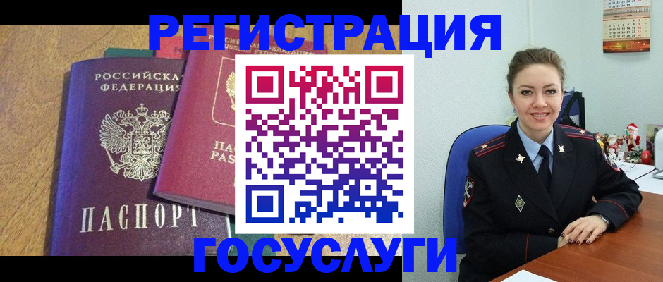 временная регистрация гарантия в Урюпинске