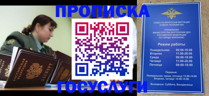 миграционный учет в Урюпинске