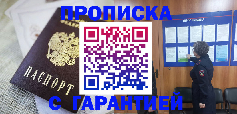 временная регистрация 2025 в Урюпинске