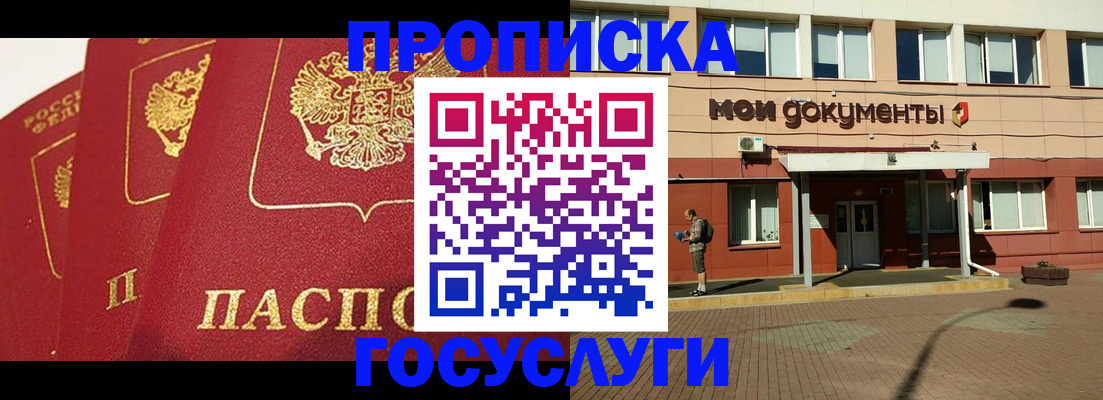 регистрация в Урюпинске