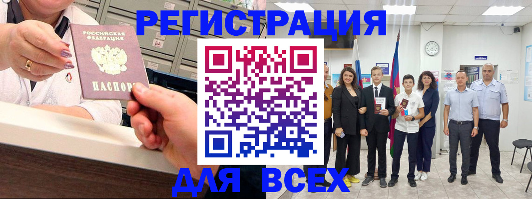 временная регистрация гарантия в Урюпинске