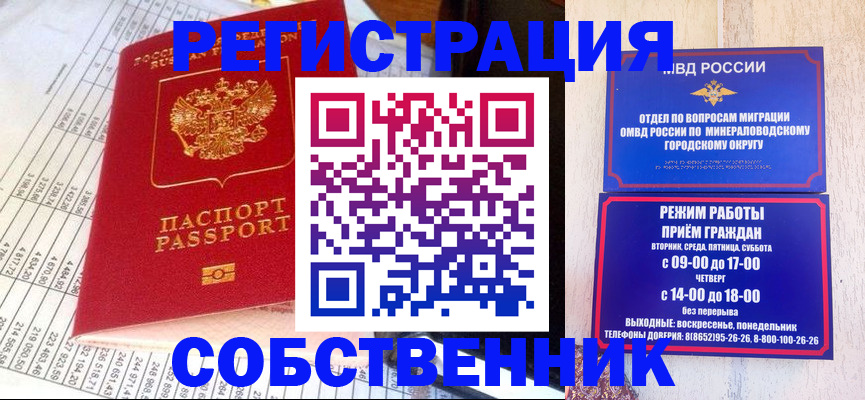 временная прописка в Урюпинске